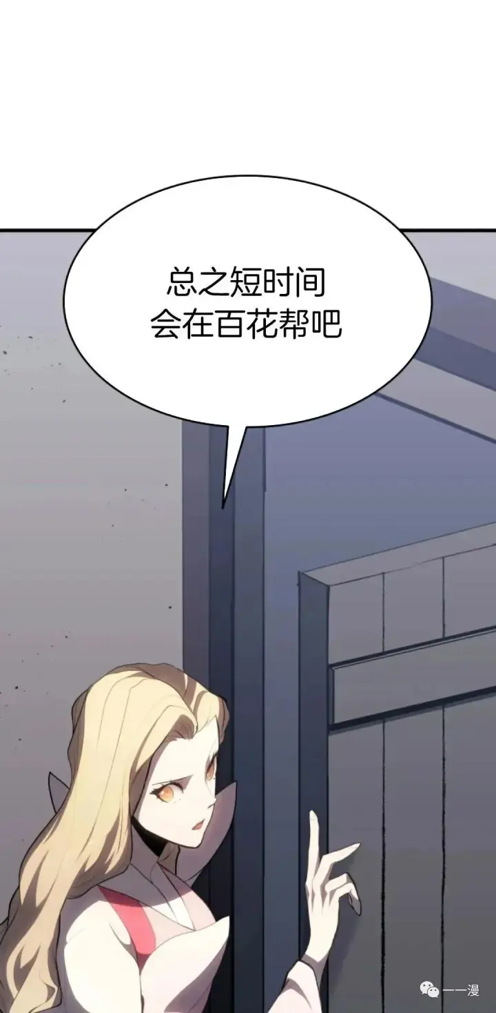 漫画《死神漂月》第35第31张图