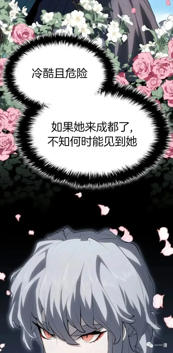 漫画《死神漂月》第35第38张图