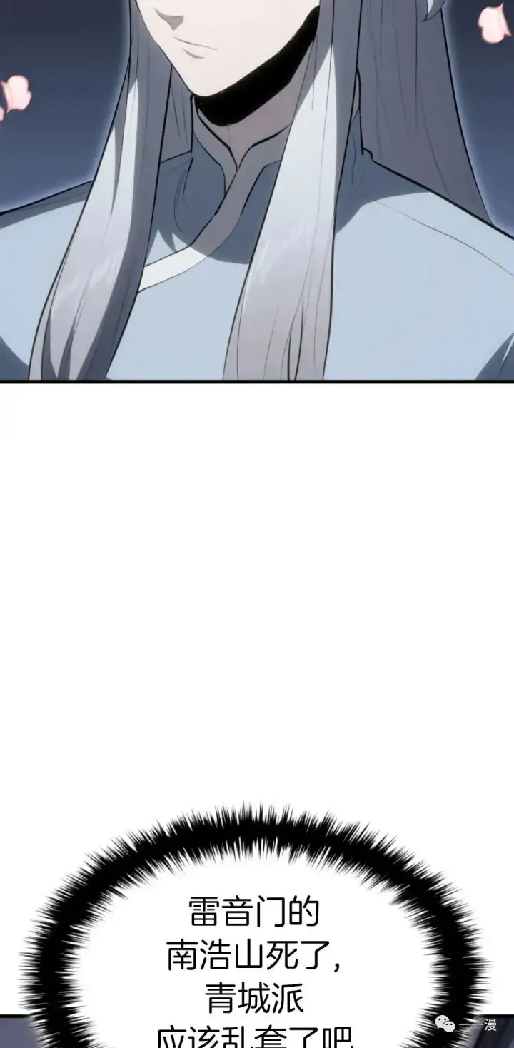 漫画《死神漂月》第35第39张图
