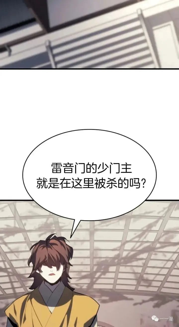 漫画《死神漂月》第35第58张图