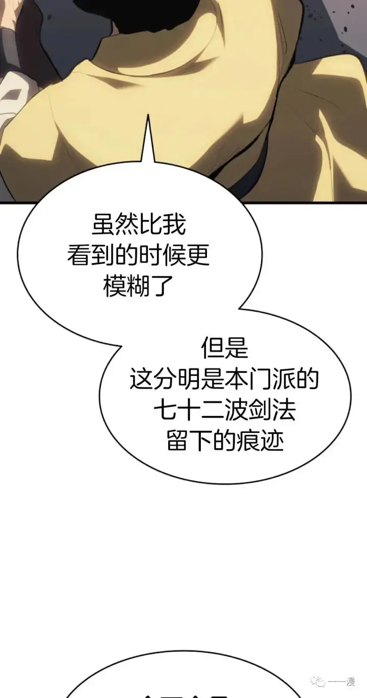 漫画《死神漂月》第35第62张图