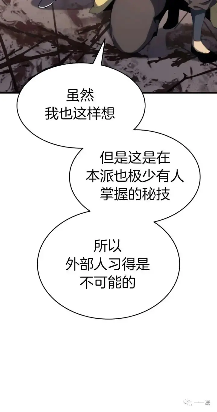 漫画《死神漂月》第35第64张图