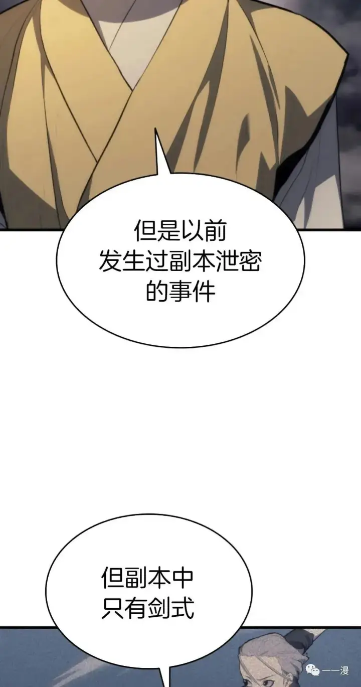 漫画《死神漂月》第35第66张图