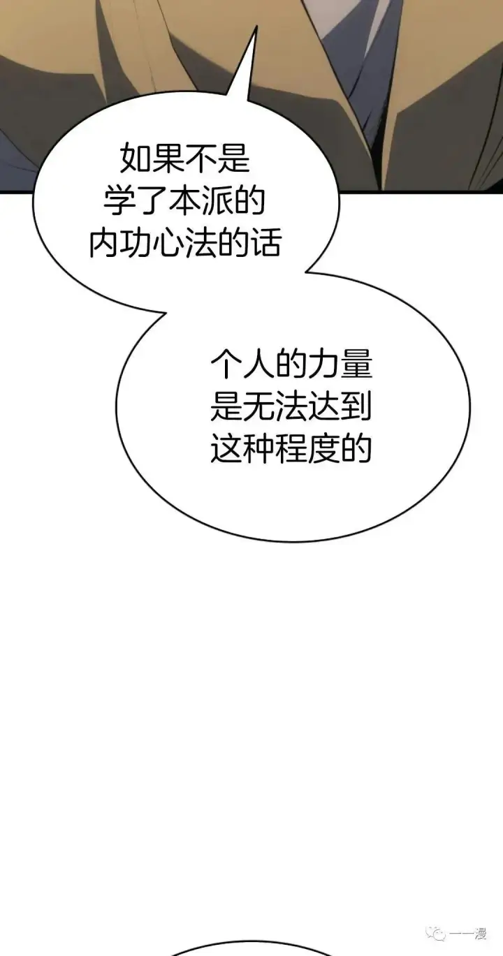 漫画《死神漂月》第35第68张图