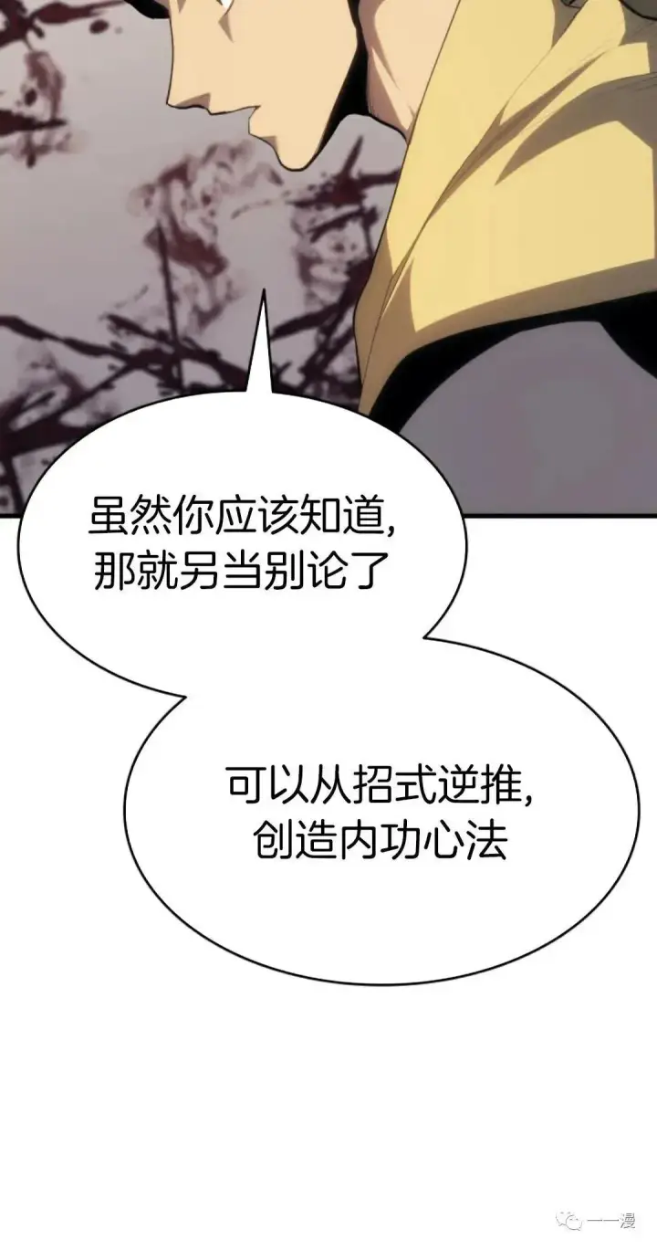 漫画《死神漂月》第35第70张图