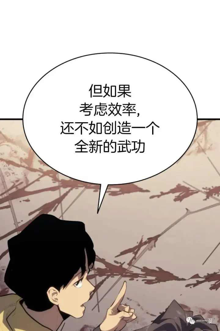 漫画《死神漂月》第35第71张图