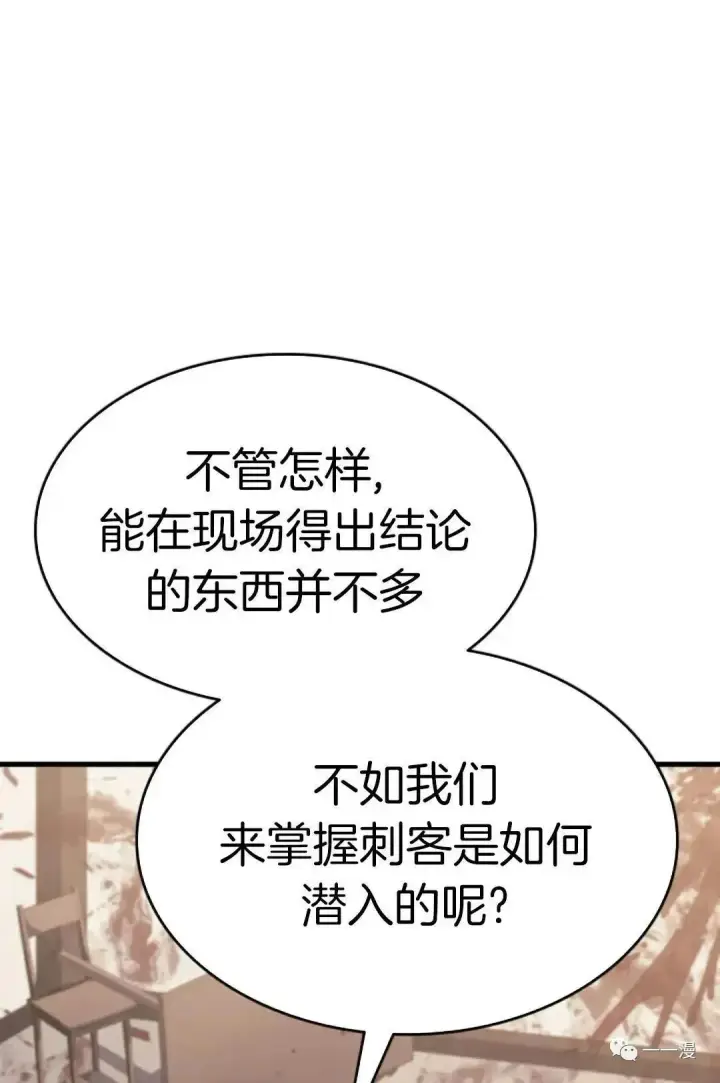 漫画《死神漂月》第35第73张图