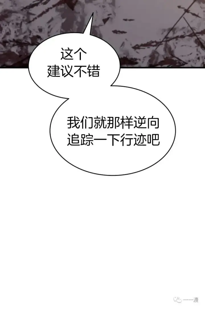 漫画《死神漂月》第35第75张图