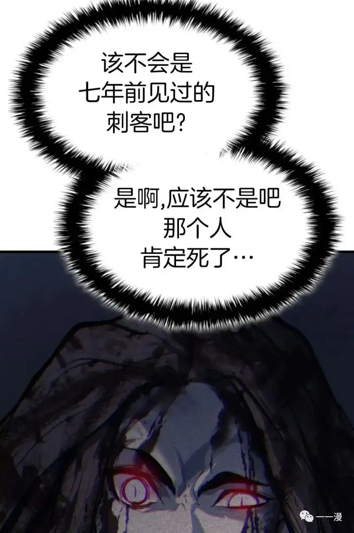 漫画《死神漂月》第35第78张图