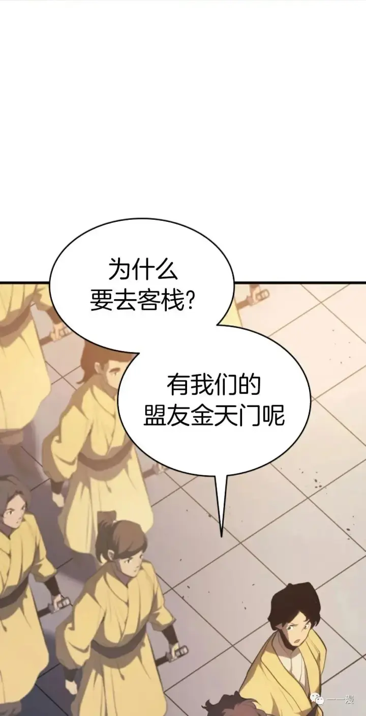 漫画《死神漂月》第35第84张图