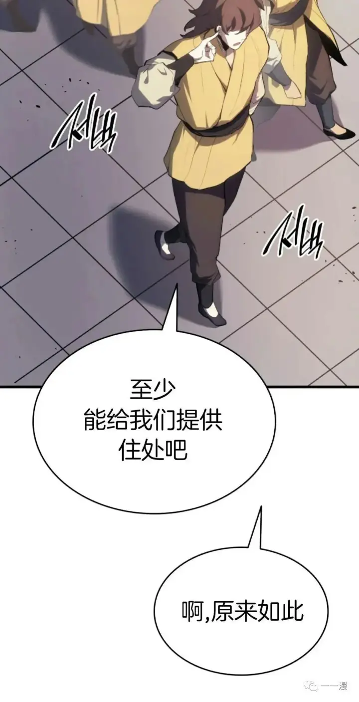 漫画《死神漂月》第35第85张图