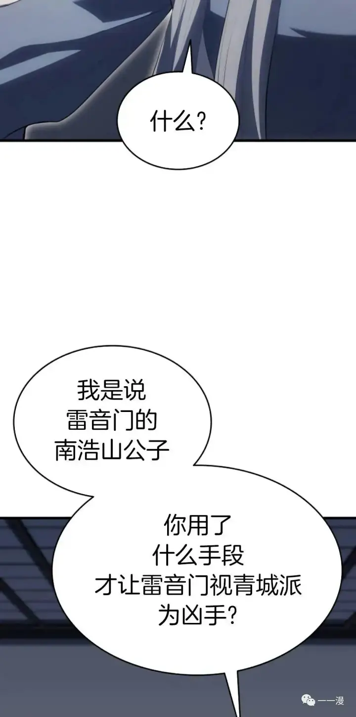 漫画《死神漂月》第35第9张图
