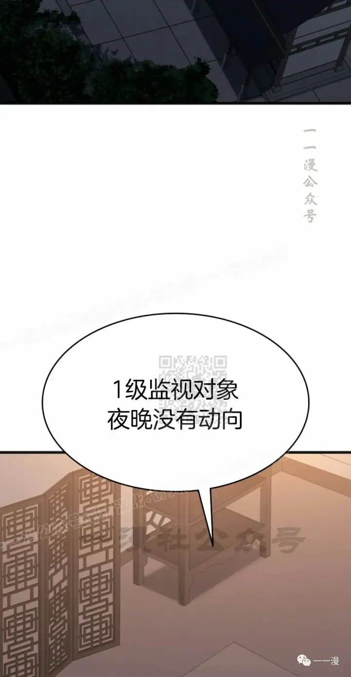 漫画《死神漂月》第36第105张图