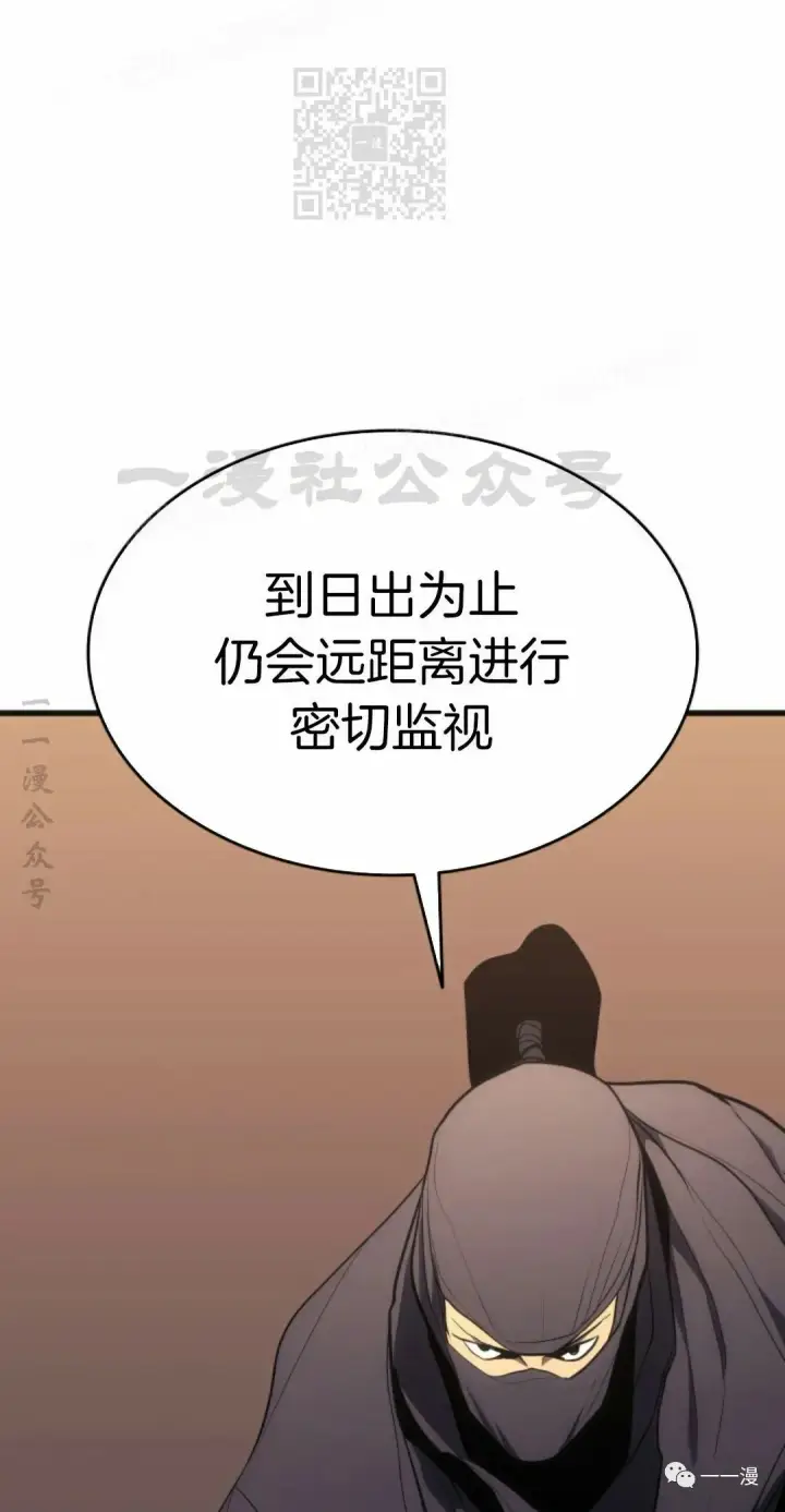 漫画《死神漂月》第36第107张图