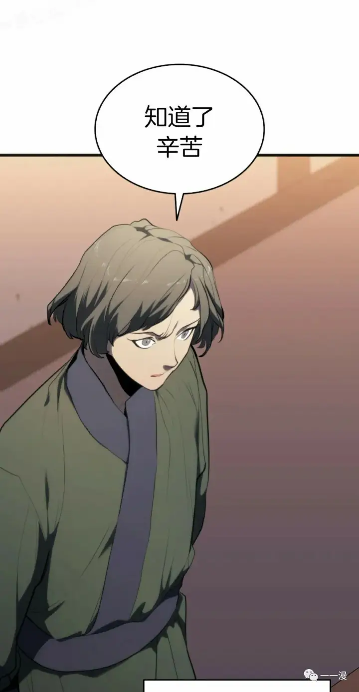 漫画《死神漂月》第36第109张图