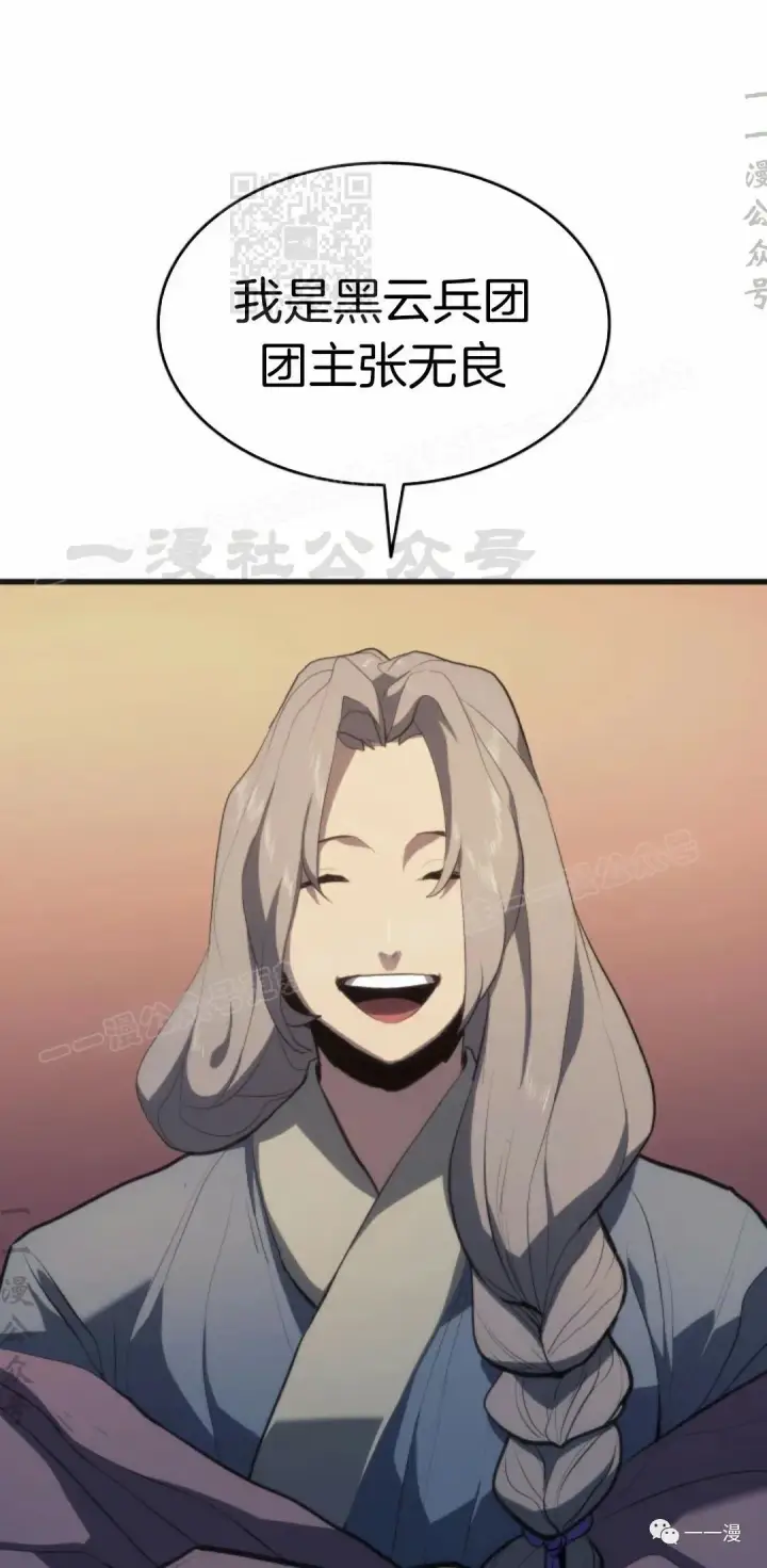 漫画《死神漂月》第36第11张图