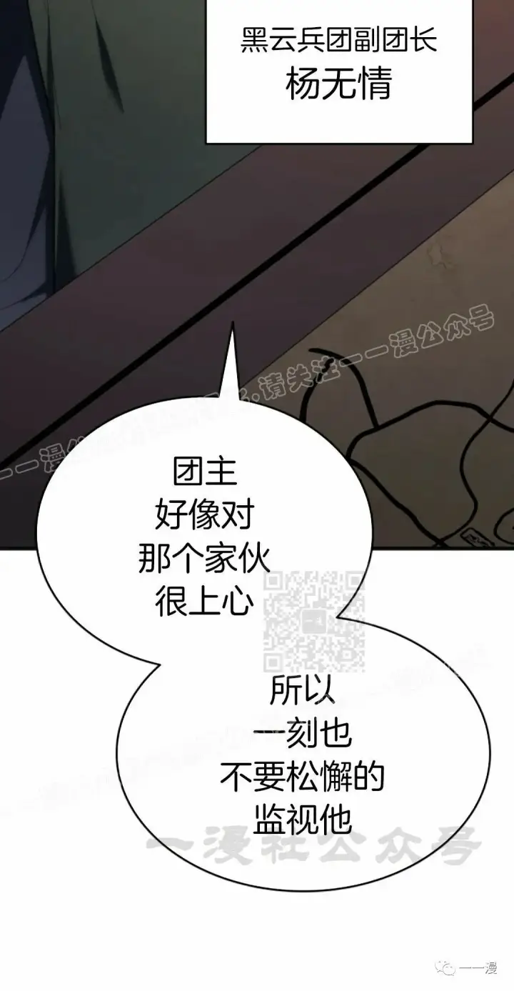 漫画《死神漂月》第36第110张图