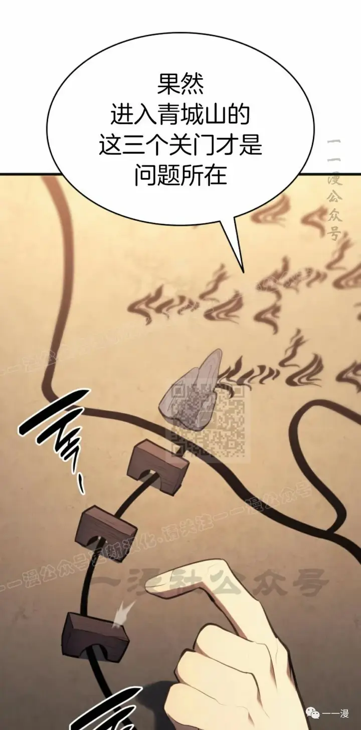 漫画《死神漂月》第36第115张图