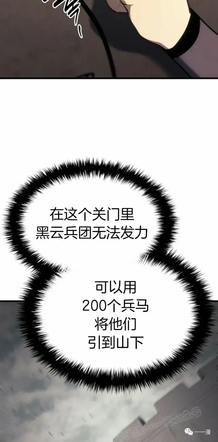 漫画《死神漂月》第36第116张图