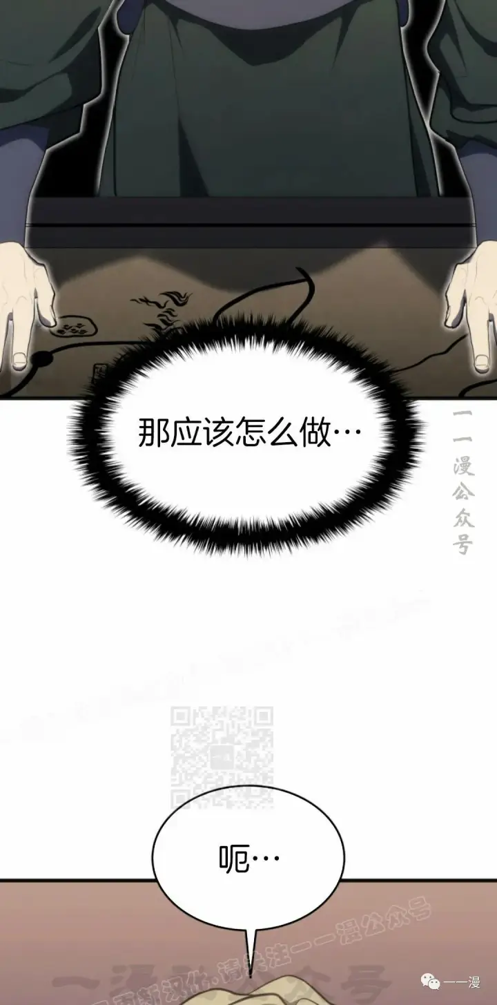漫画《死神漂月》第36第118张图