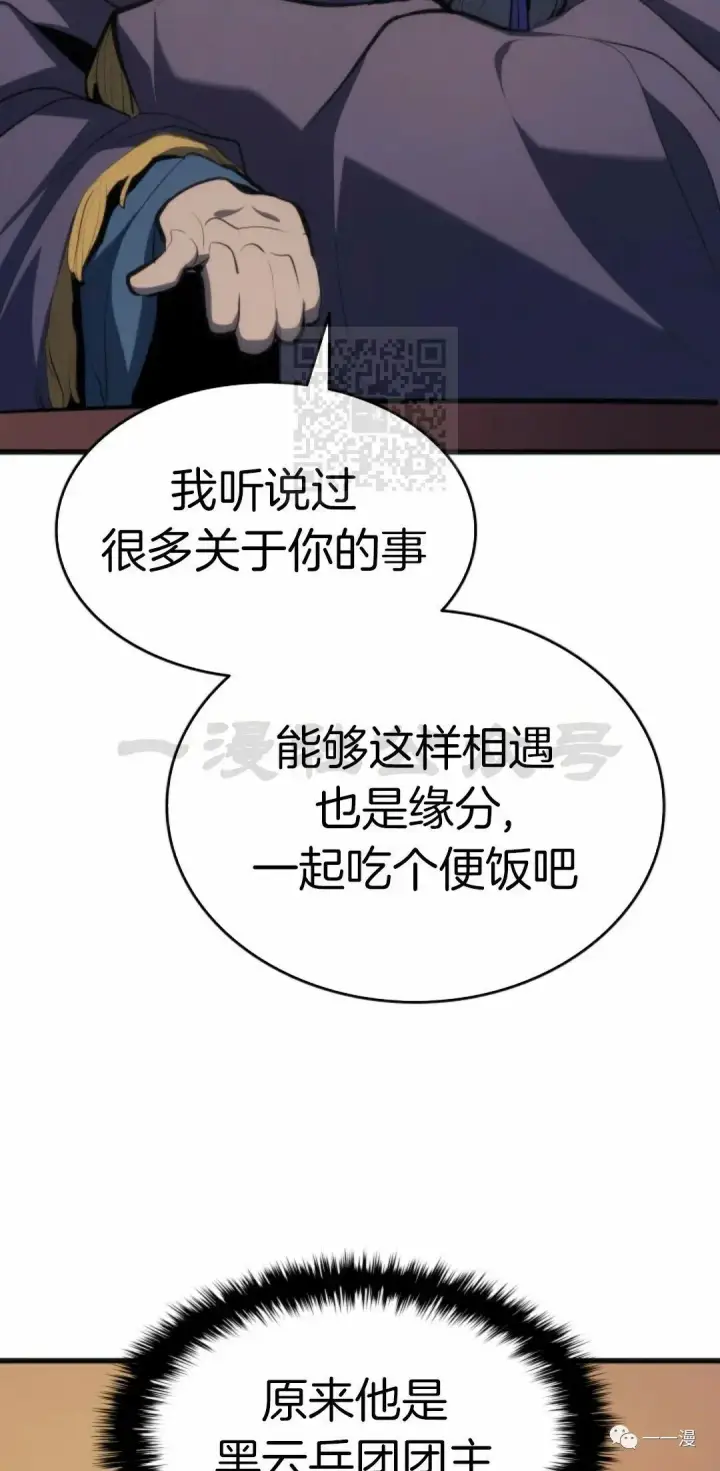 漫画《死神漂月》第36第12张图