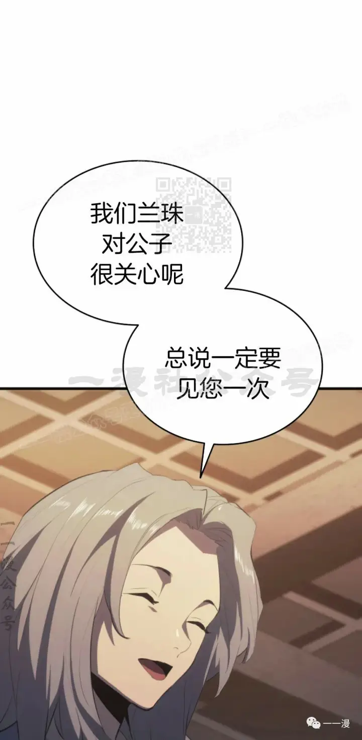 漫画《死神漂月》第36第14张图