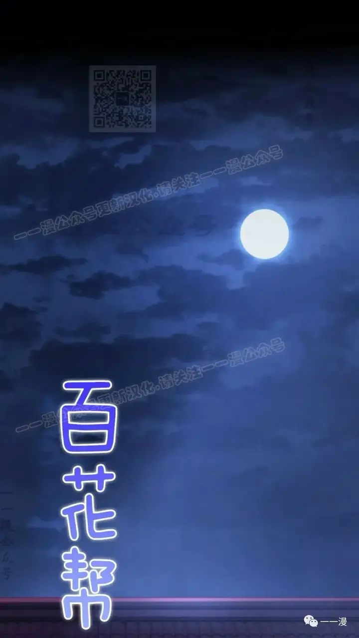 漫画《死神漂月》第36第142张图