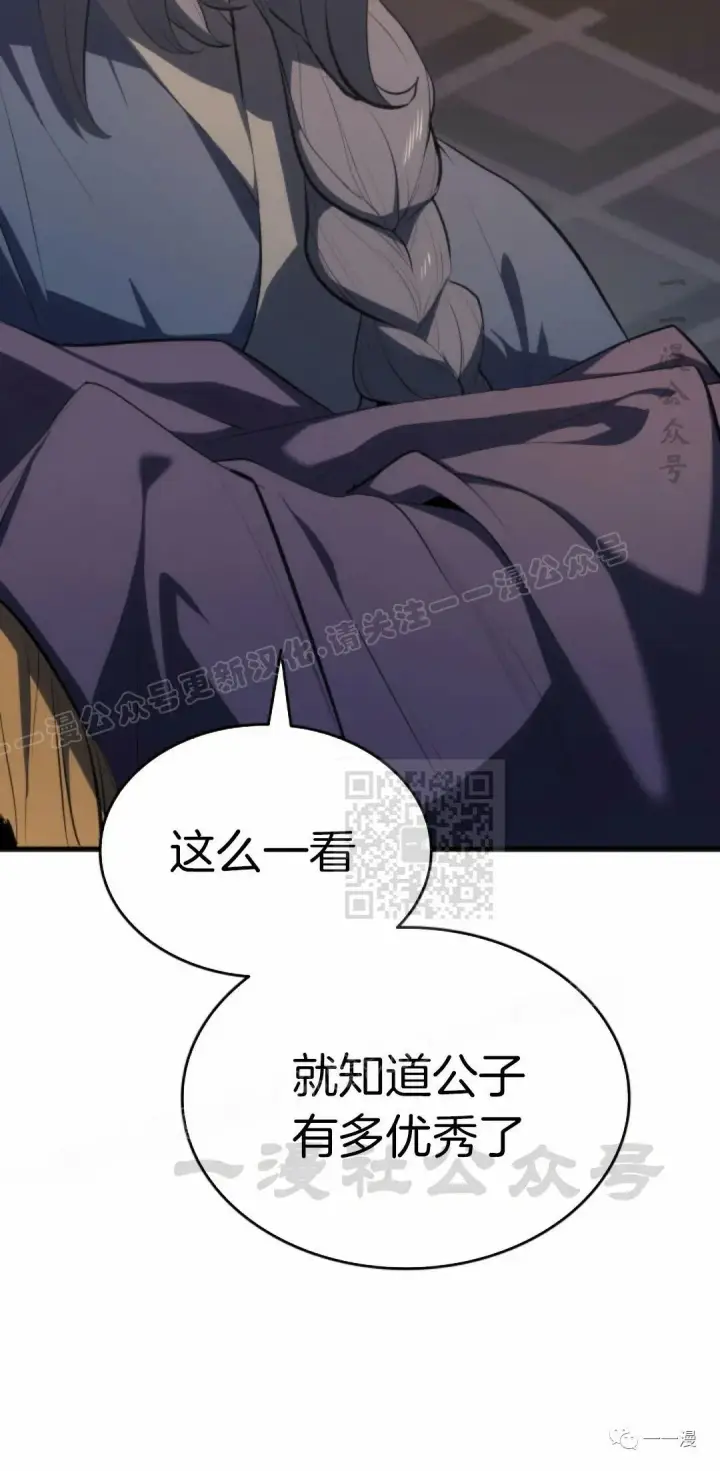 漫画《死神漂月》第36第15张图