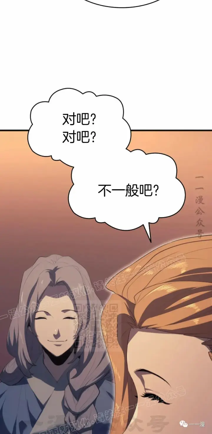 漫画《死神漂月》第36第18张图