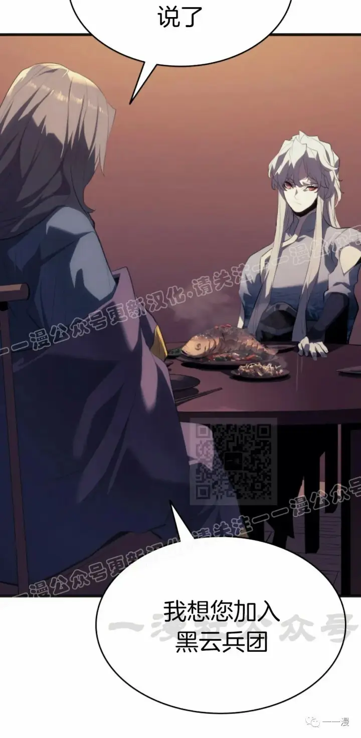 漫画《死神漂月》第36第20张图