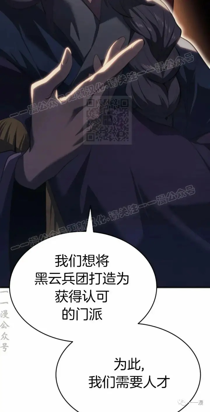 漫画《死神漂月》第36第24张图
