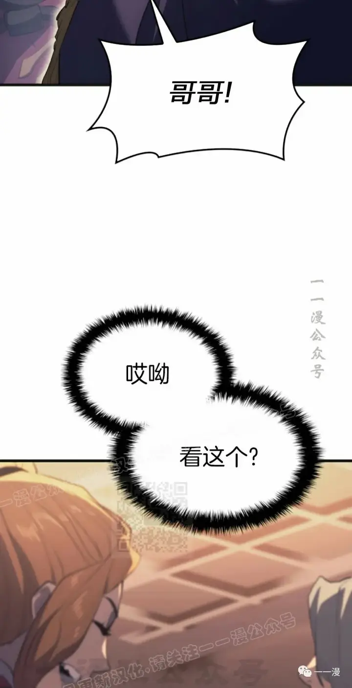 漫画《死神漂月》第36第28张图