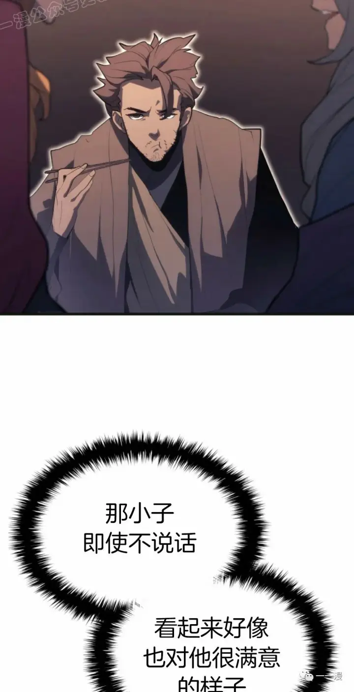 漫画《死神漂月》第36第29张图