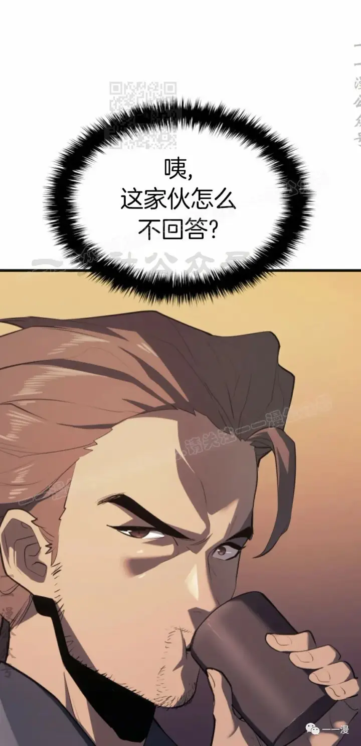 漫画《死神漂月》第36第31张图