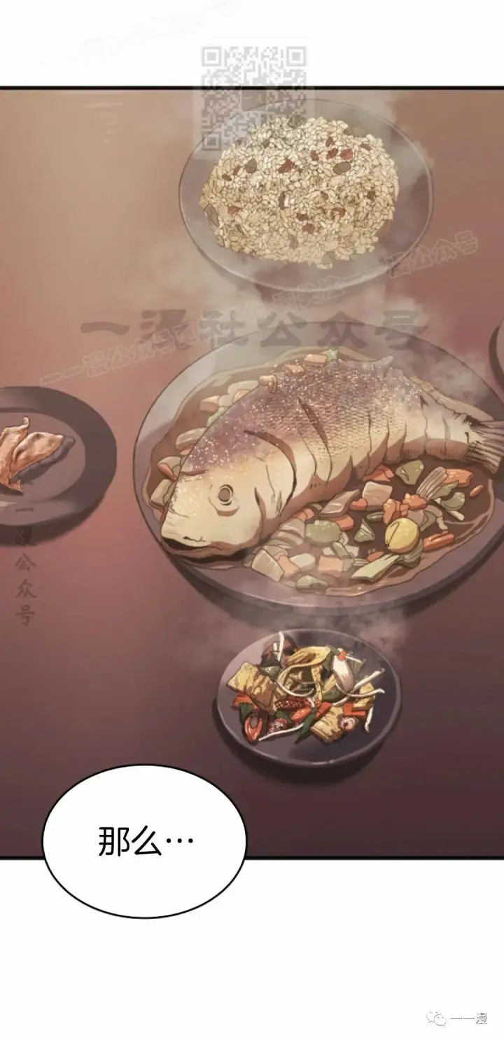 漫画《死神漂月》第36第37张图