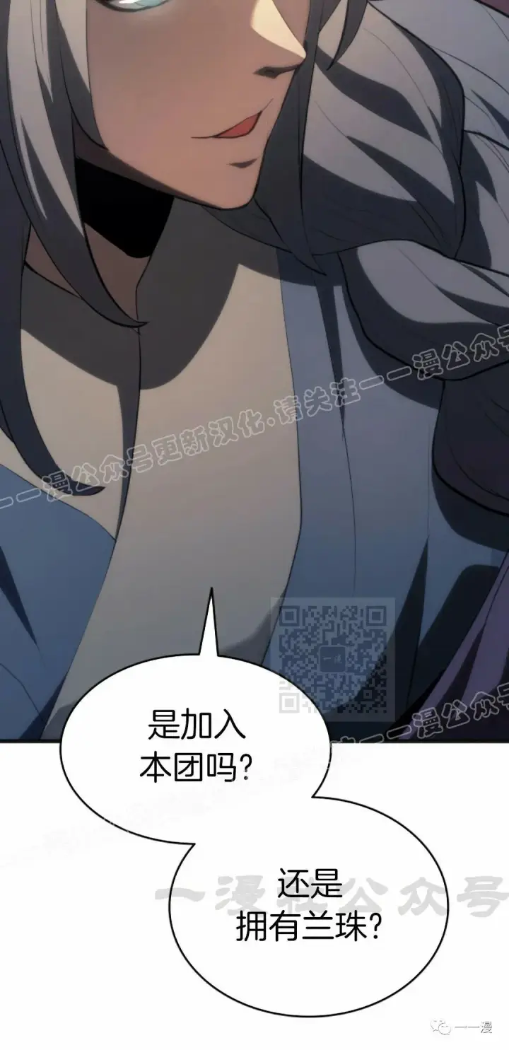 漫画《死神漂月》第36第40张图