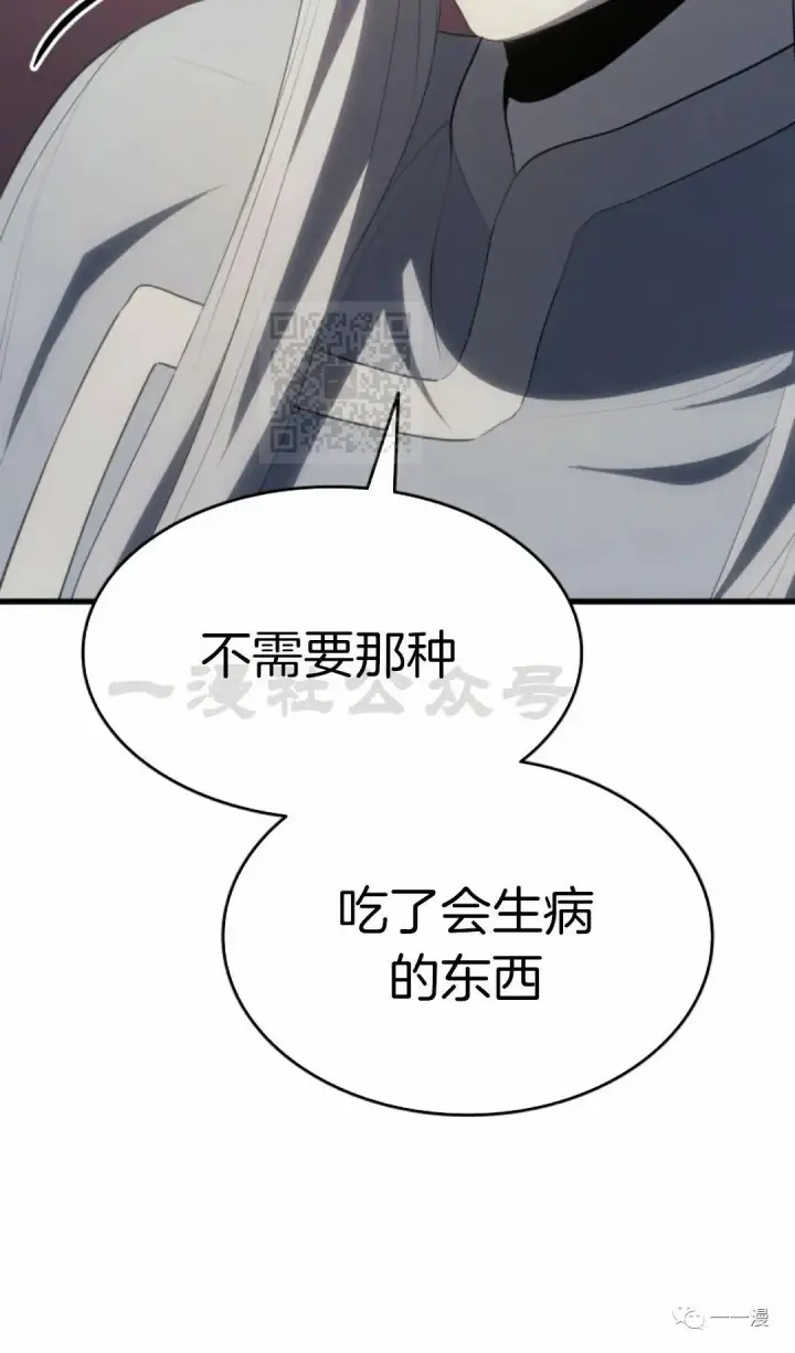 漫画《死神漂月》第36第42张图