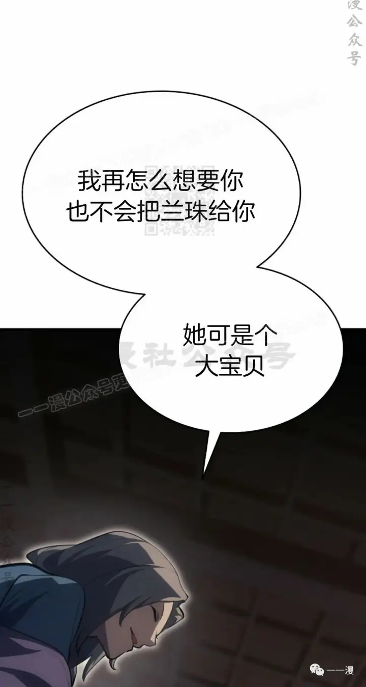 漫画《死神漂月》第36第54张图