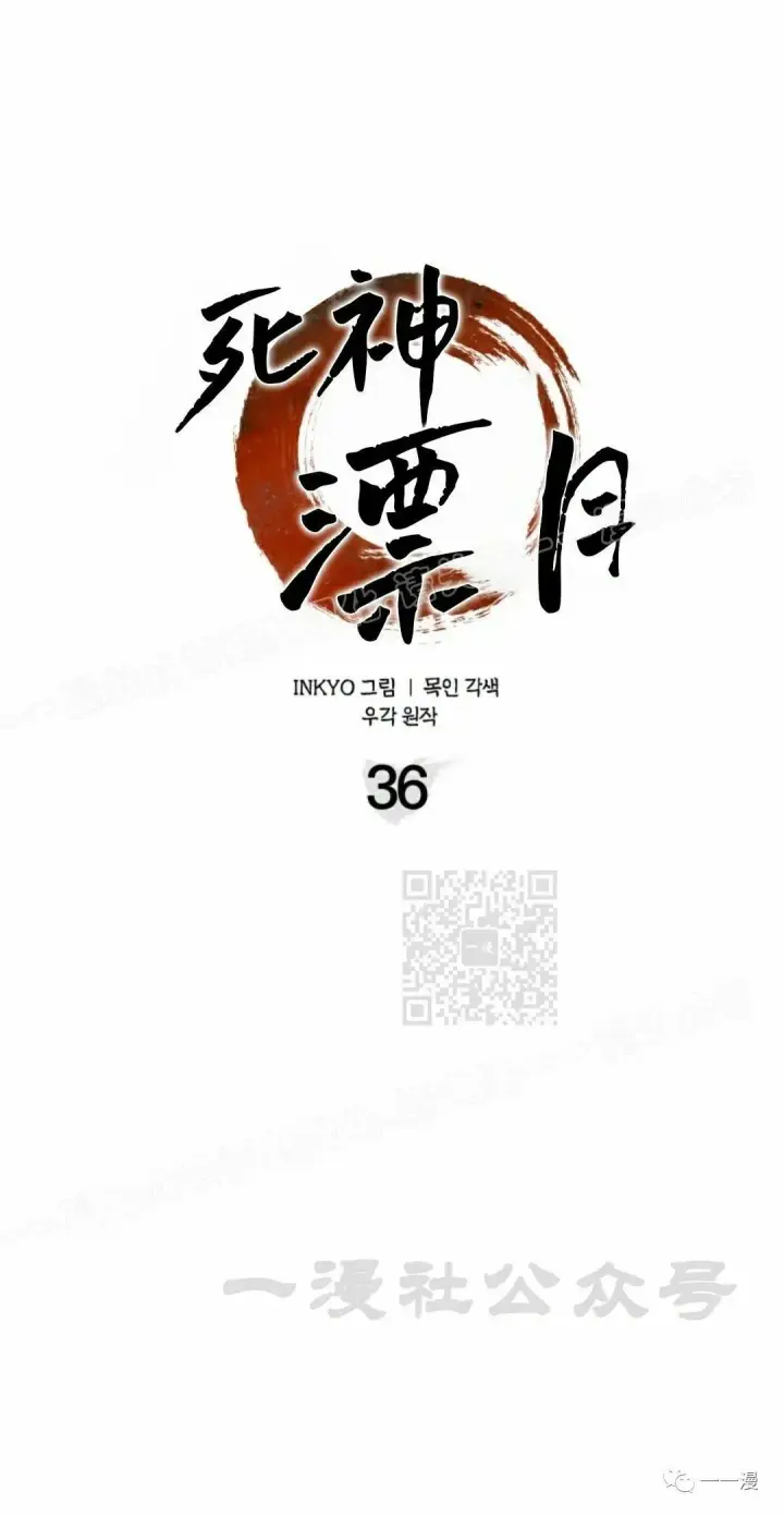 漫画《死神漂月》第36第70张图