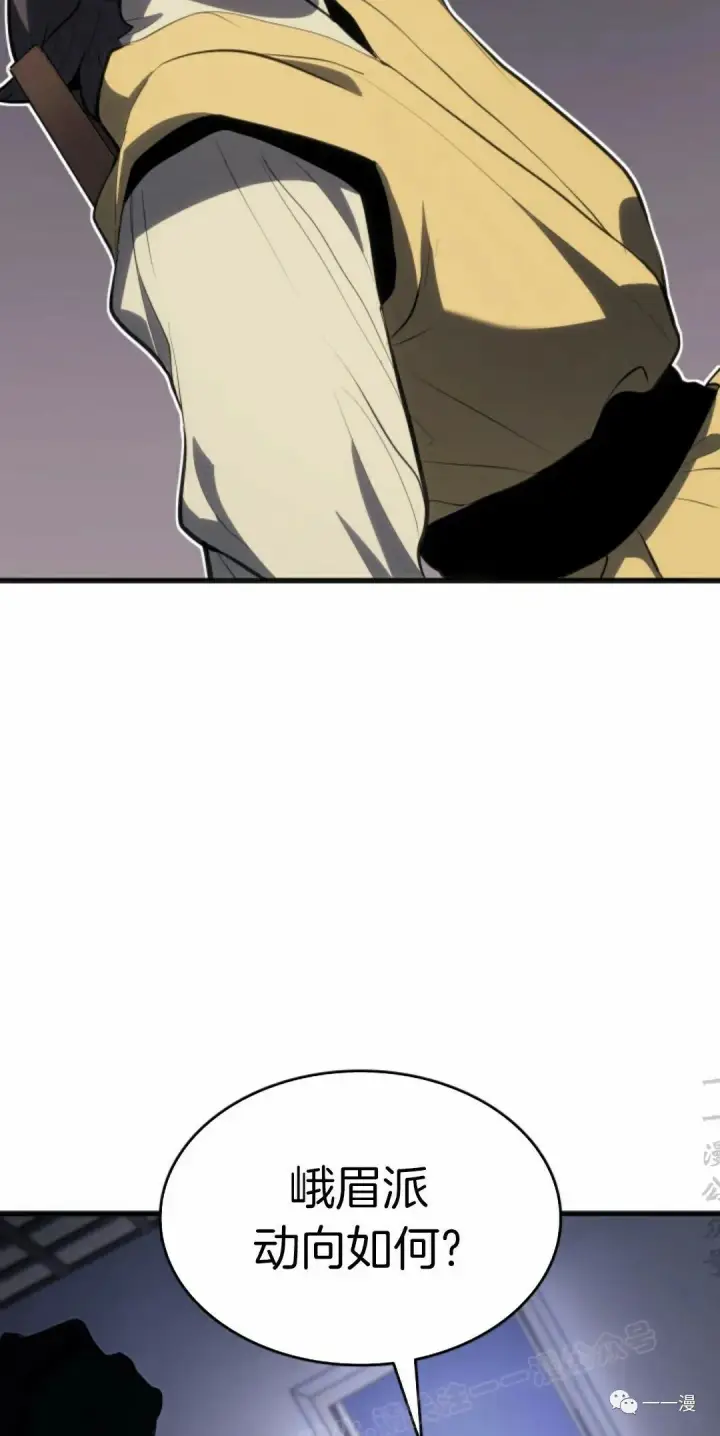 漫画《死神漂月》第36第76张图