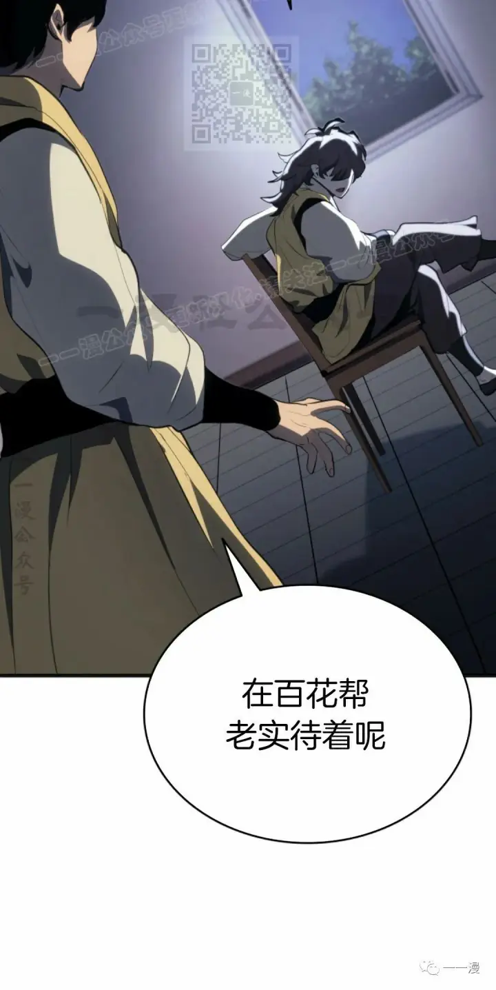 漫画《死神漂月》第36第77张图