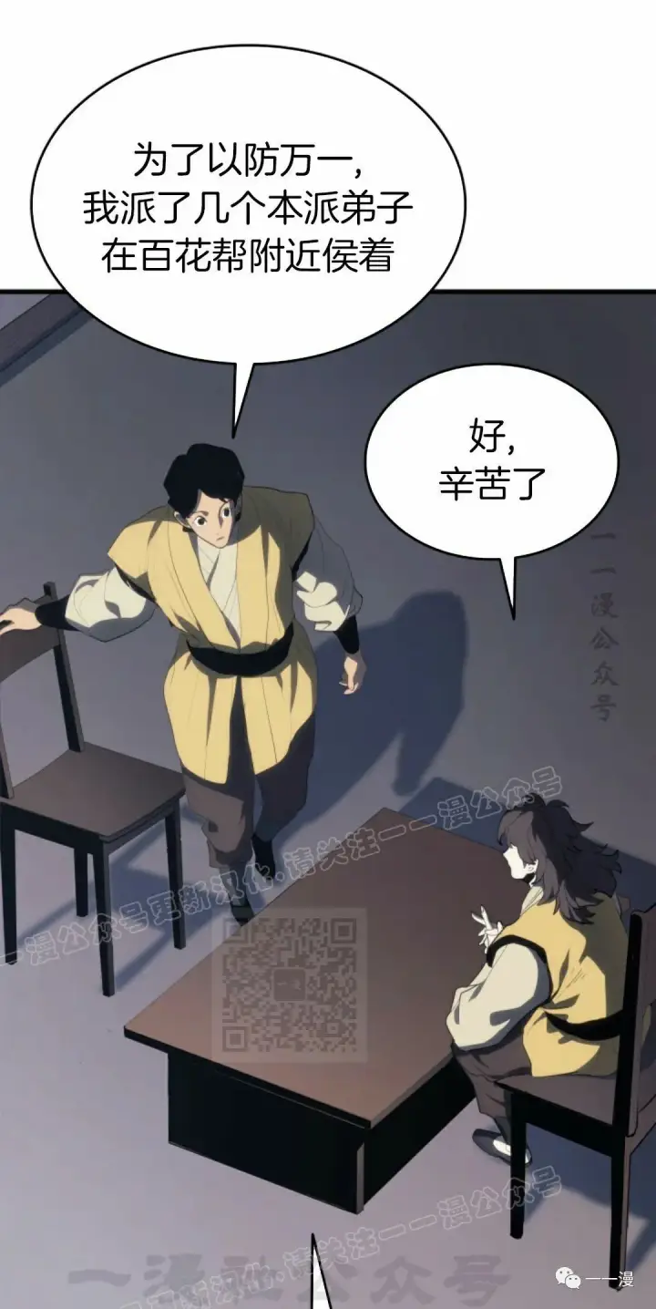 漫画《死神漂月》第36第78张图