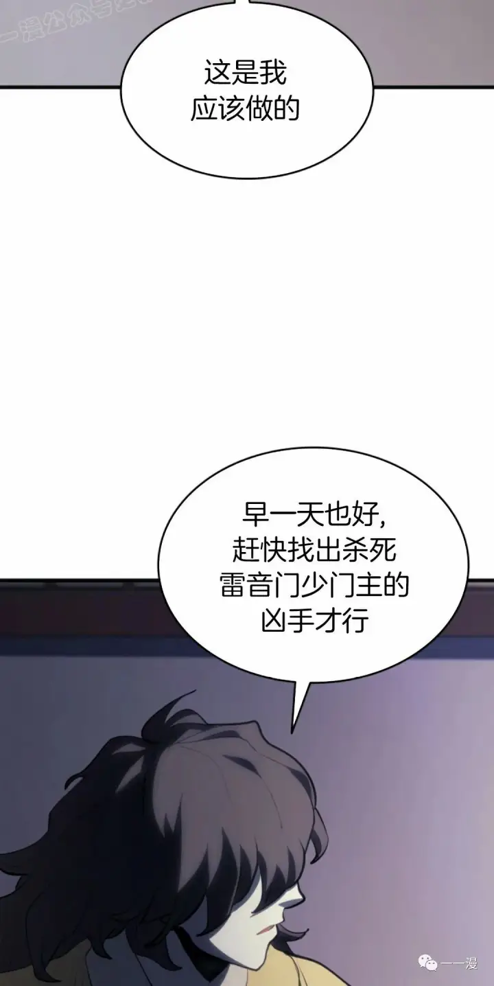 漫画《死神漂月》第36第79张图