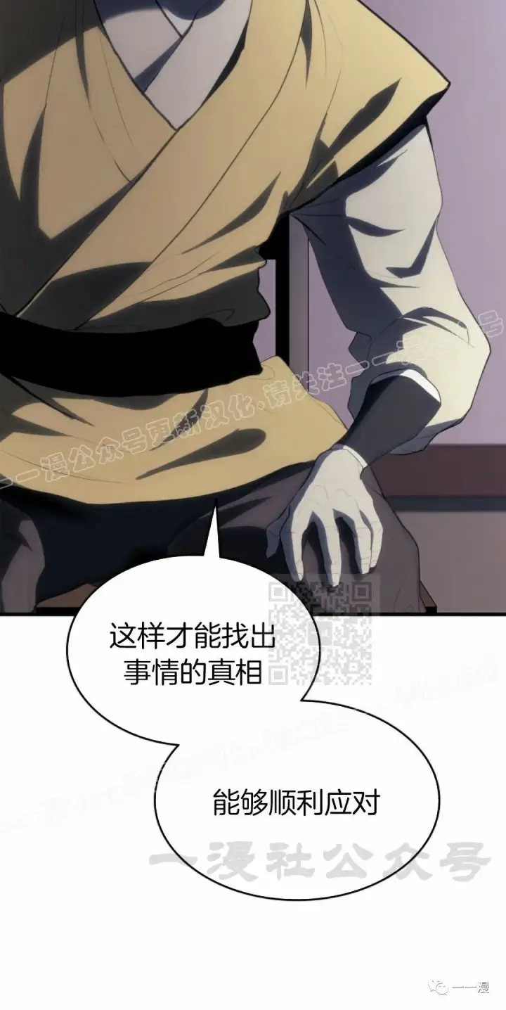 漫画《死神漂月》第36第80张图
