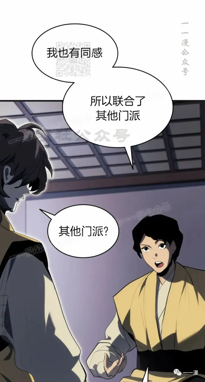漫画《死神漂月》第36第81张图