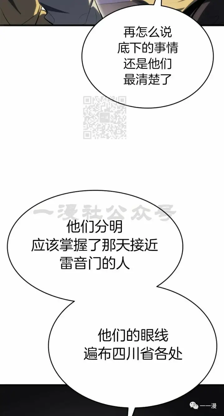 漫画《死神漂月》第36第82张图