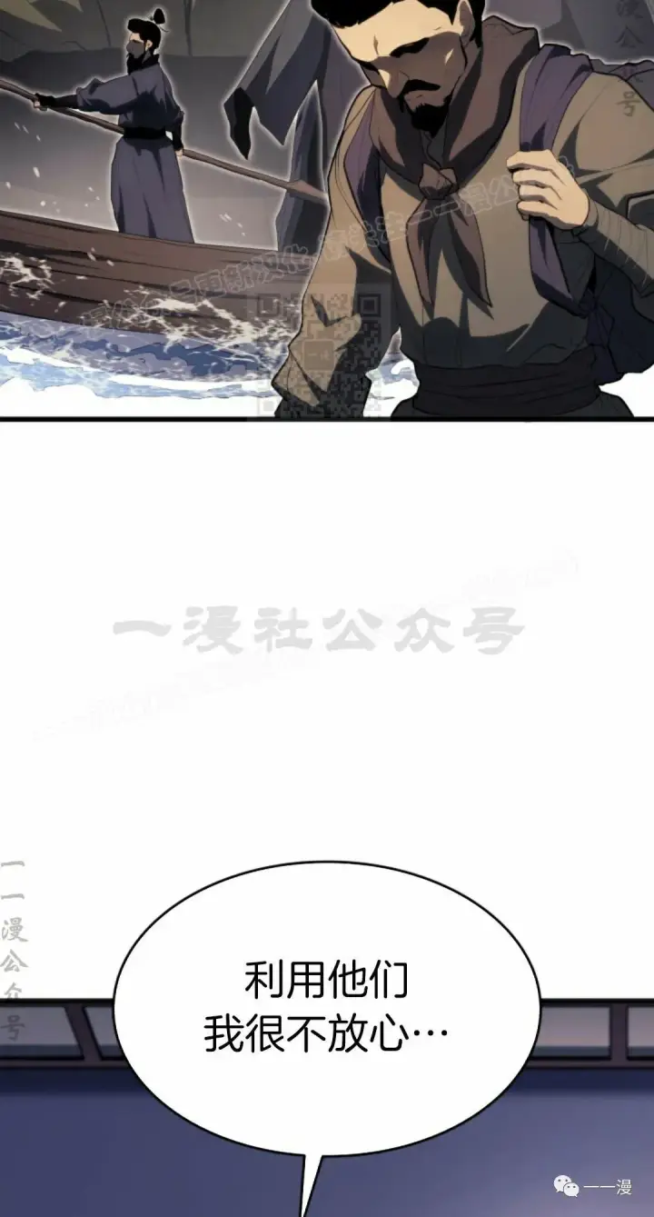 漫画《死神漂月》第36第84张图