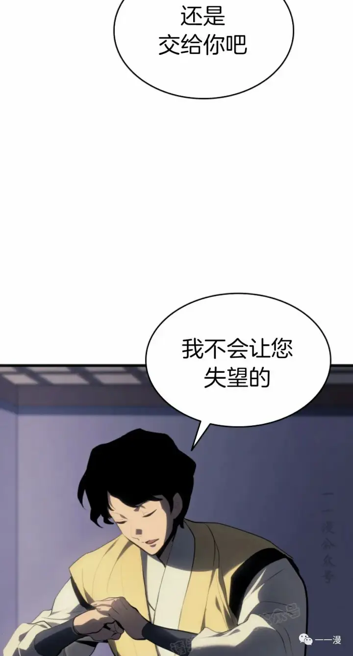 漫画《死神漂月》第36第86张图