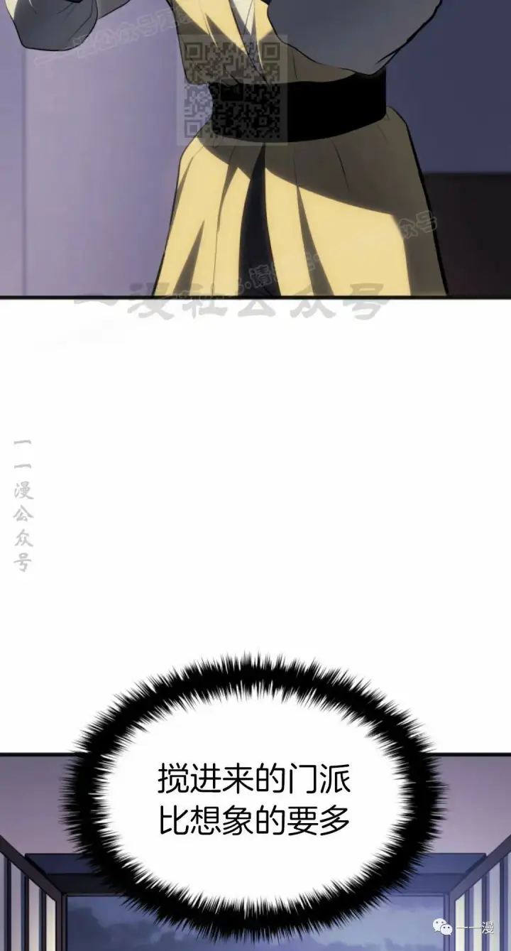 漫画《死神漂月》第36第87张图