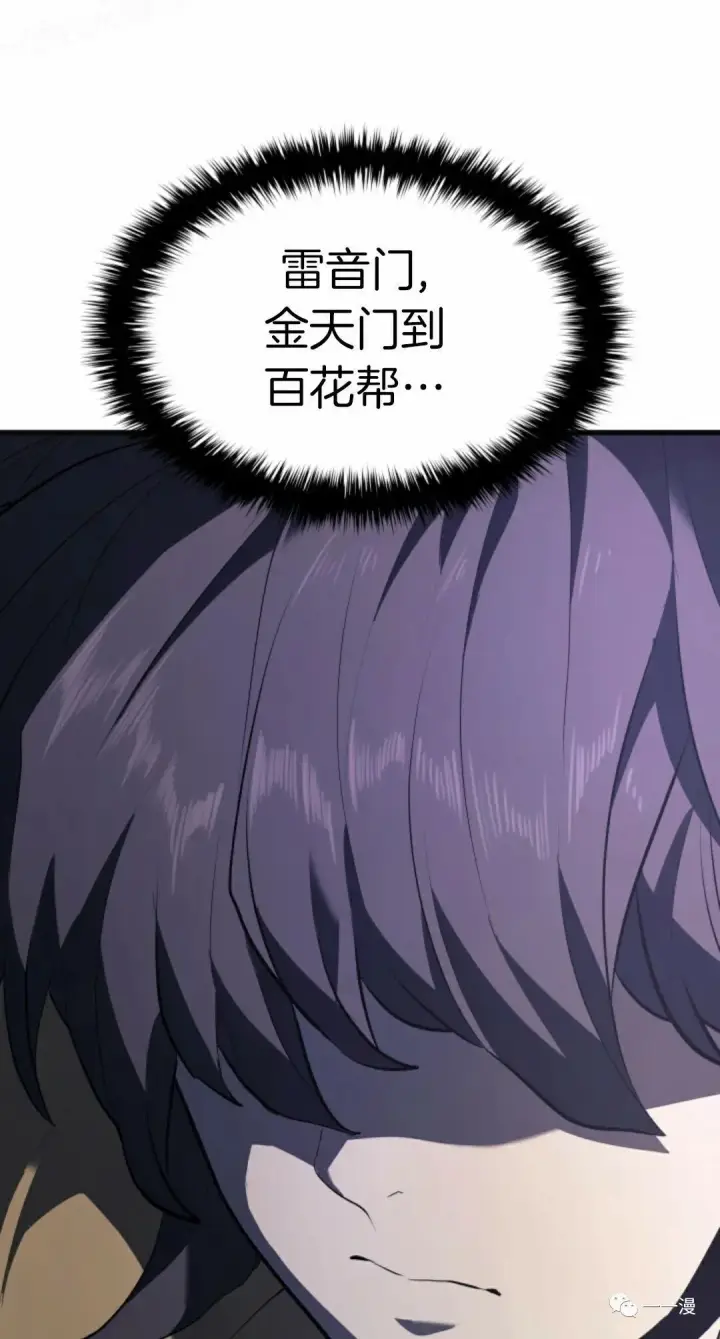 漫画《死神漂月》第36第89张图